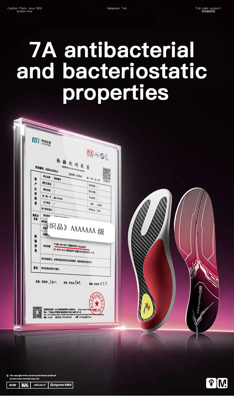 Maigaole Treadmill Special Carbon Plate Sports Insole Y-Shaped Lightweight Ultra-Thin Jogging Speed Shock-Absorbing Pad