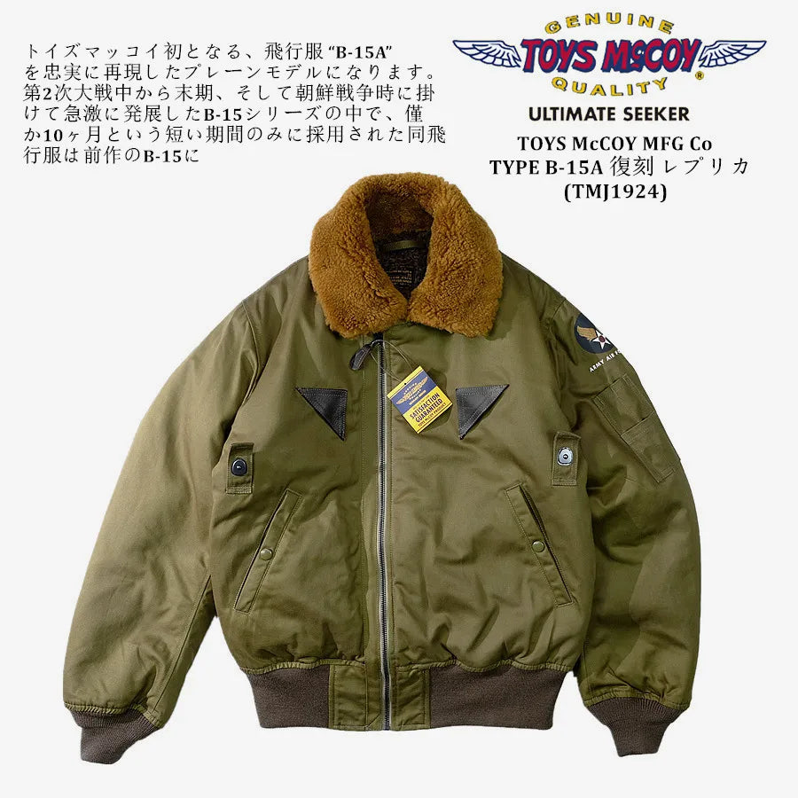 TOYS McCOY1945 real wool collar B15A thickened flight jacket