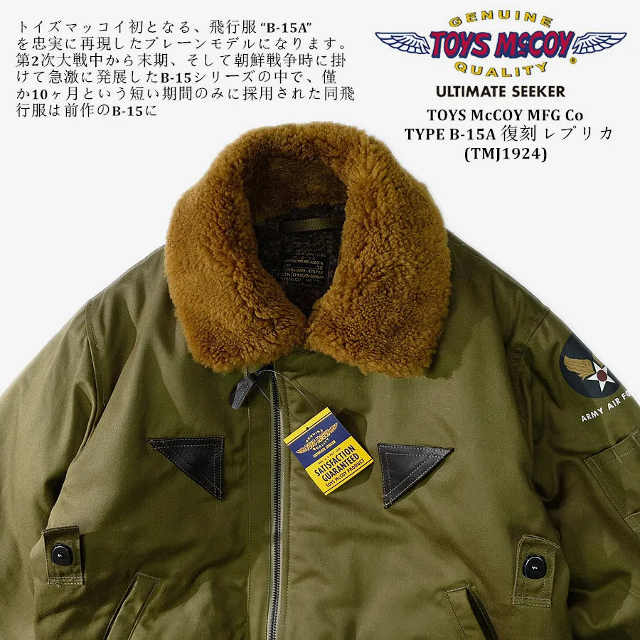 TOYS McCOY1945 real wool collar B15A thickened flight jacket