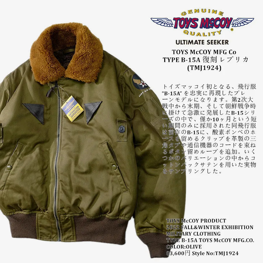 TOYS McCOY1945 real wool collar B15A thickened flight jacket