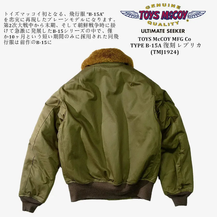 TOYS McCOY1945 real wool collar B15A thickened flight jacket